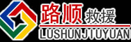 大岭山镇道路救援