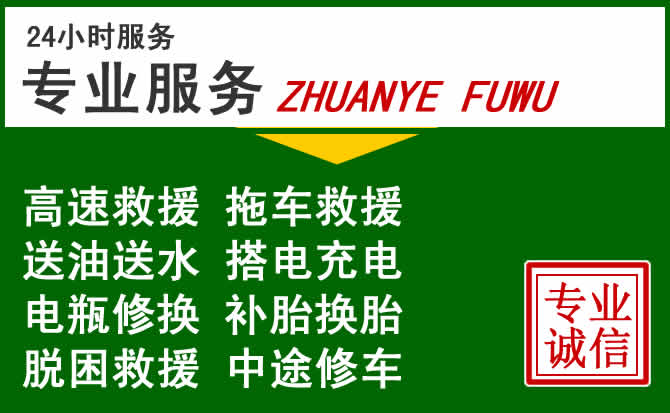 大岭山镇附近汽车道路救援